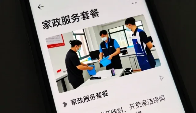 消杀服务套餐让旧房翻新应用更加便捷